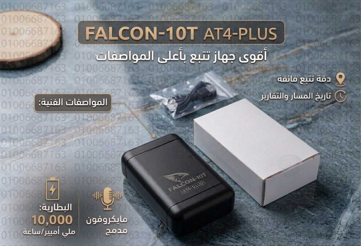 AT4 PLUS