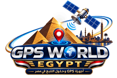 GPS World Egypt - أجهزة GPS وأجهزة جي بي اس وتتبع السيارات في مصر